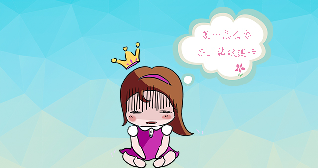 上海不建卡能做四维彩超吗