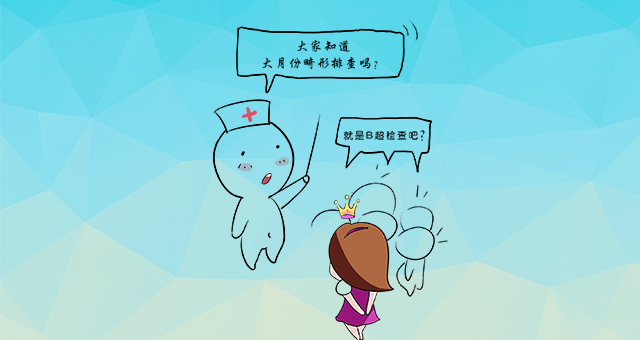 大排畸又是什么呢？